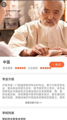 中職優(yōu)選