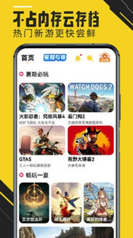 蘑菇云游戲