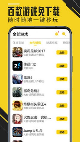 蘑菇云游戲