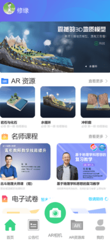北斗ar圖書