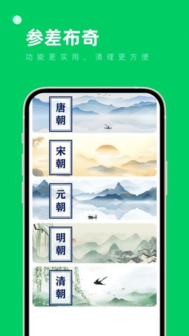 參差布奇
