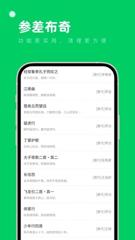 參差布奇