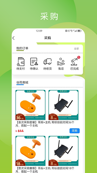谷 雨智控農(nóng)場