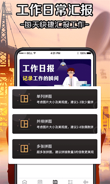 水印工程相機
