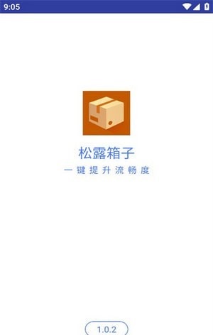 松露箱子