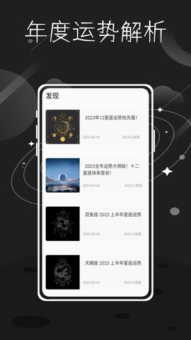 準星精靈星座