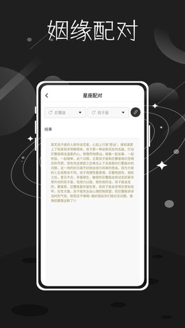 準星精靈星座