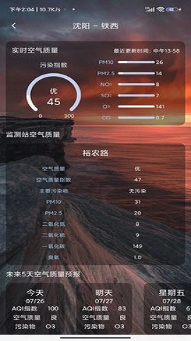 及時(shí)天氣預(yù)報(bào)