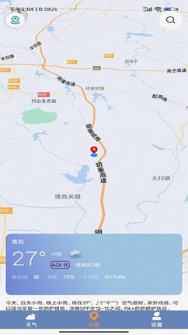 及時(shí)天氣預(yù)報(bào)