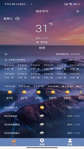 及時(shí)天氣預(yù)報(bào)