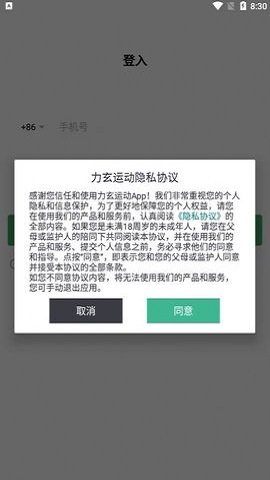 力玄運(yùn)動
