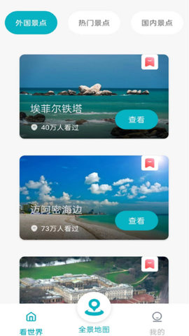 AI高清地圖導(dǎo)航