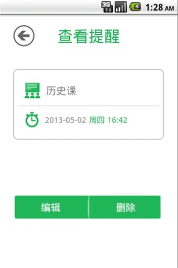 隨身家教