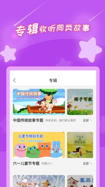 少兒故事
