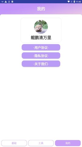 鯤鵬清萬(wàn)里