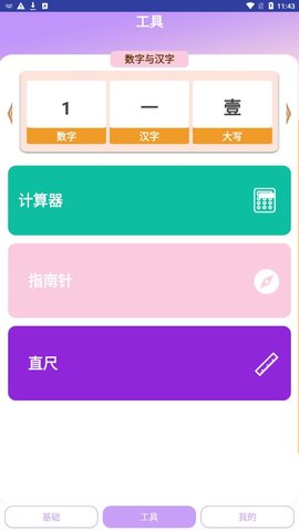 鯤鵬清萬(wàn)里