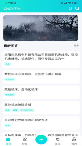 cncX學(xué)堂