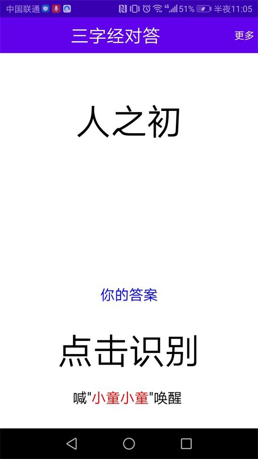 語(yǔ)音口算