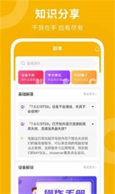 新威研選