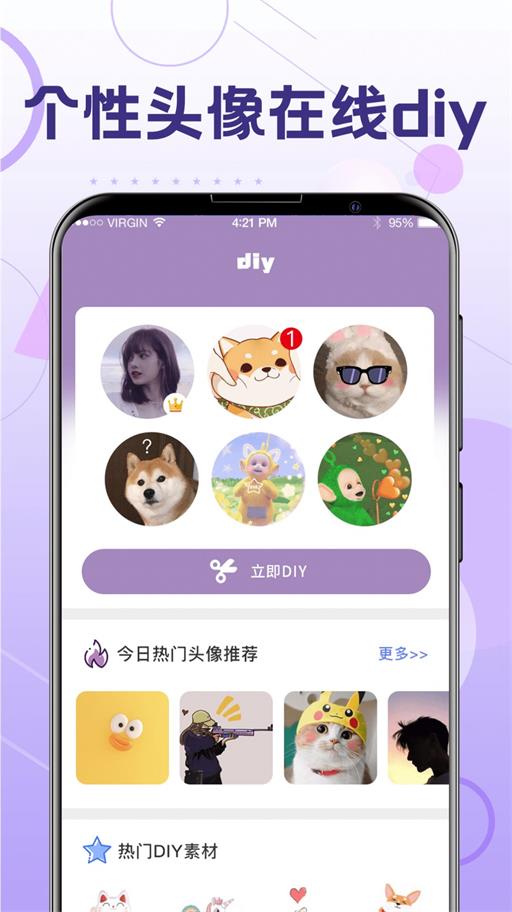 一鍵換發(fā)型