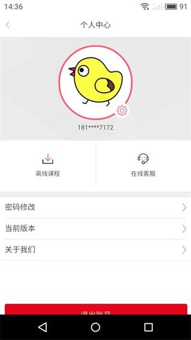 洛基英語
