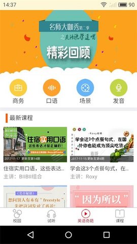 洛基英語