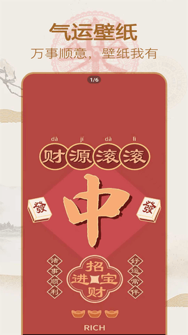 永樂萬年歷