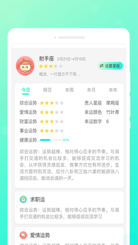輕語筆記