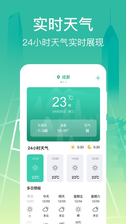 掌上線上公交