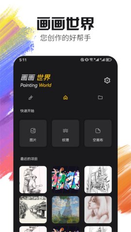 Live2D繪圖
