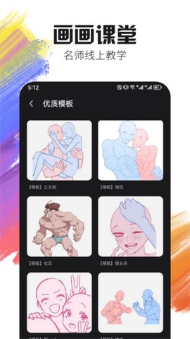Live2D繪圖