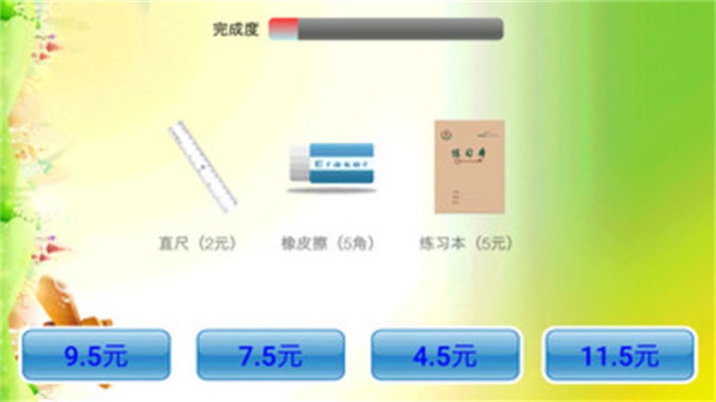 小學(xué)數(shù)學(xué)