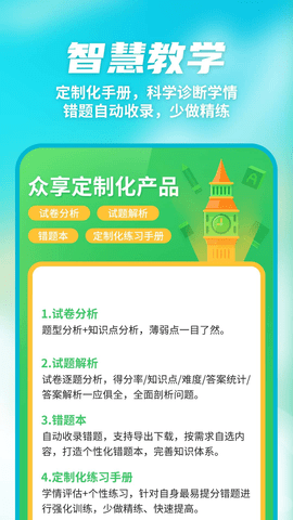 數(shù)智家校