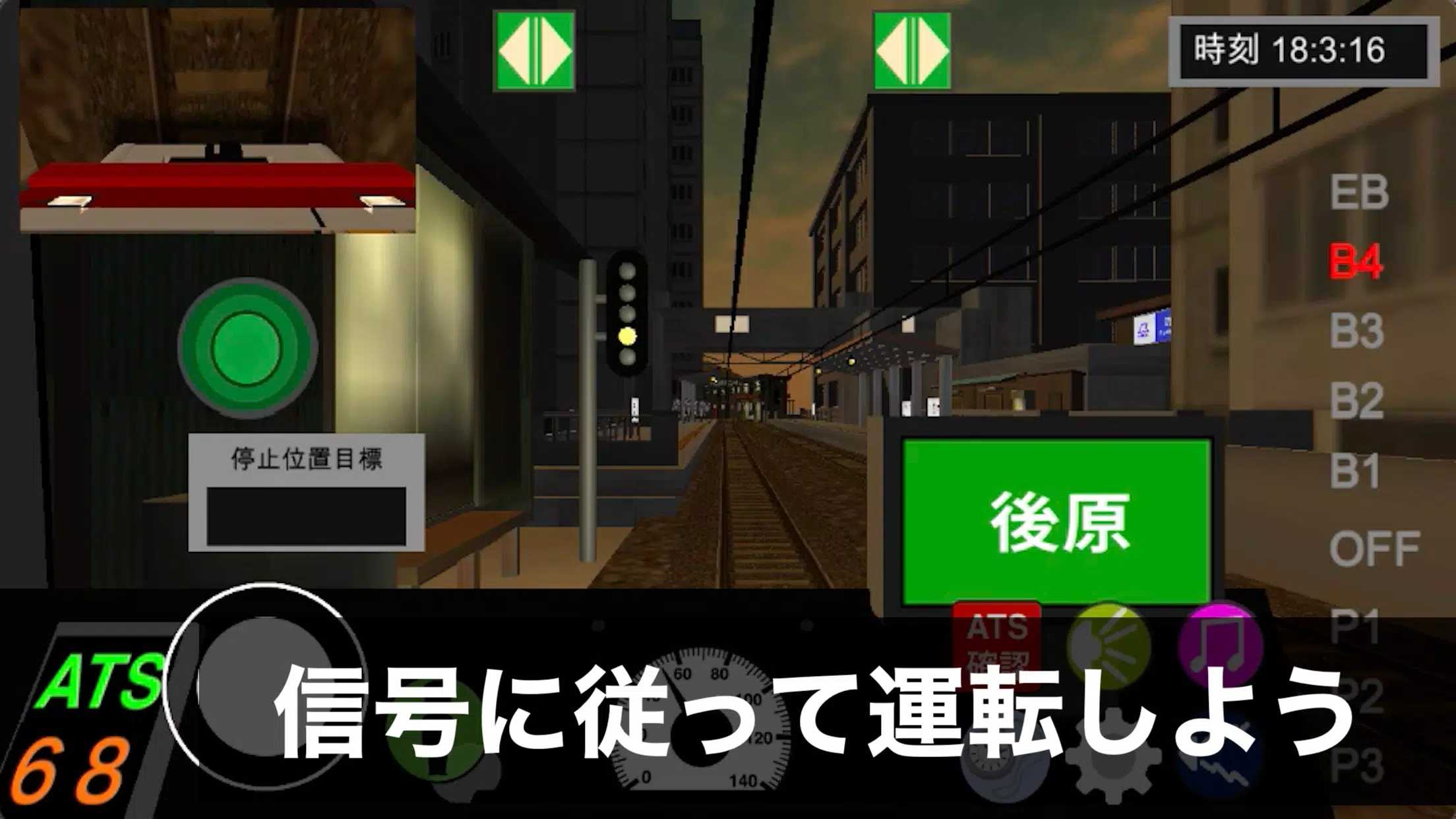 乘务员模拟器