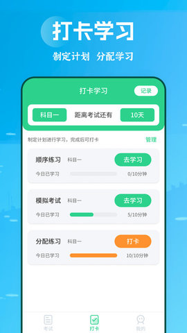 摩托駕照助手