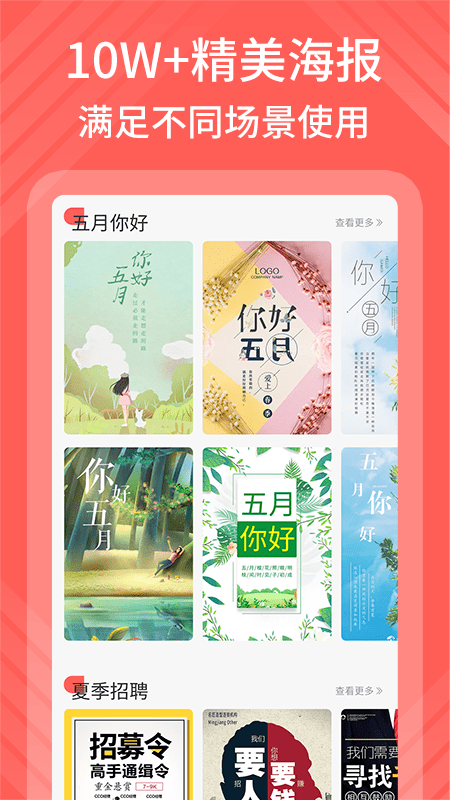 影感海報制作
