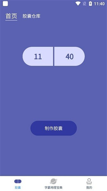 學地理知識