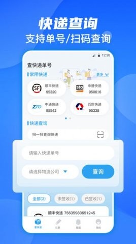 日雜記記錄