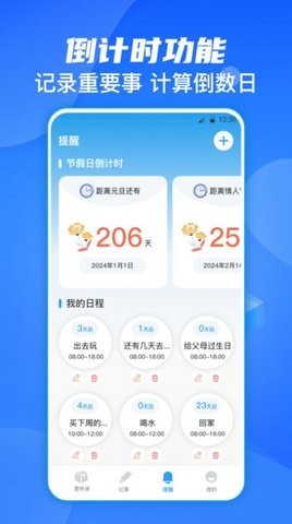 日雜記記錄