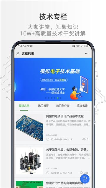 凡億課堂