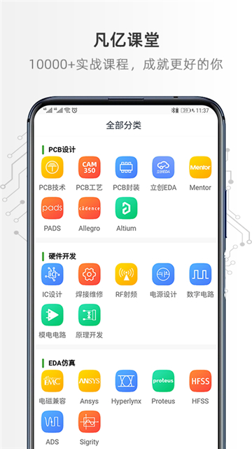 凡億課堂