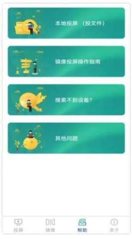 極光投電視一鍵投屏