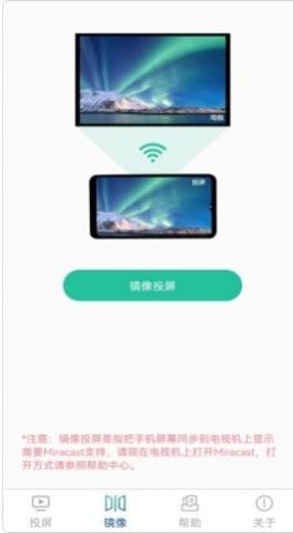 極光投電視一鍵投屏