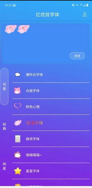 億優(yōu)炫字體