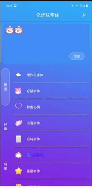 億優(yōu)炫字體