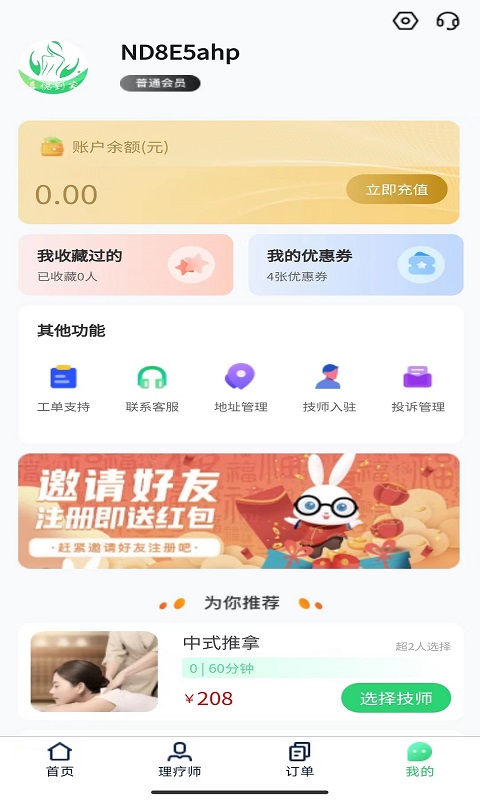 喜悅到家