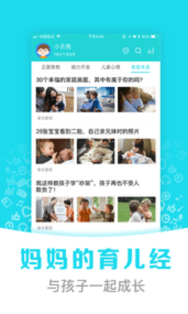 熊寶故事