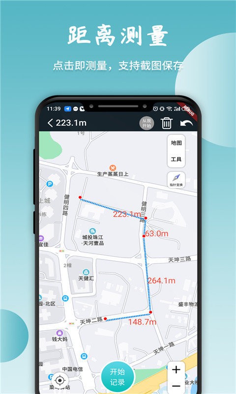 軌跡指南針