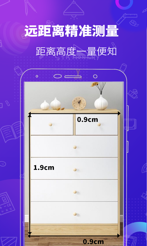 隨身測量工具