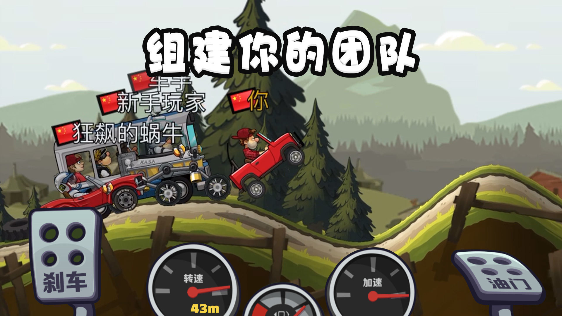 登山赛车2(国际服vip版)